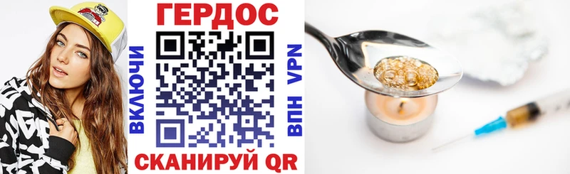 Героин Heroin  Купить  Новопавловск 