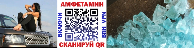 Купить  Новопавловск  МЕТАМФЕТАМИН витя 